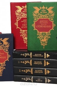  - Серия "Государи Руси Великой" (комплект из 10 книг)