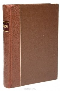  - Логические исследования. Конволют из 4-х книг