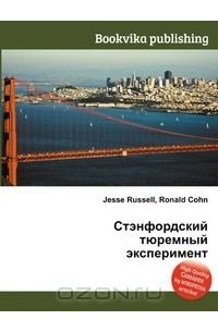 Книга сан франциско