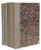 Жан Мари Гюйо - М. Гюйо. Собрание сочинений в 5 томах (комплект)