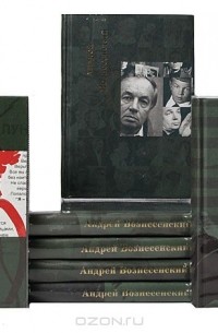 Андрей Вознесенский - Андрей Вознесенский. Собрание сочинений (комплект из 8 книг)
