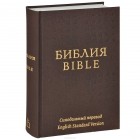  - Библия. Синодальный перевод / Bible: English Standard Version