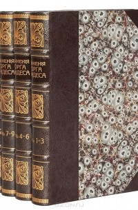 Георг Брандес - Собрание сочинений Георга Брандеса в 12 томах (комплект из 4 книг)