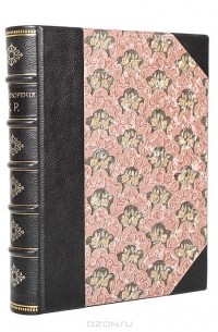  К. Р. (Великий князь Константин Романов) - Стихотворения К. Р. 1879 -1899 гг.