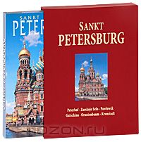  - Sankt Petersburg (подарочное издание)