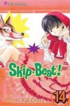 Йосико Накамура - Skip Beat!, Vol. 14