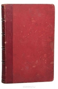 А. Шардин - Род князей Зацепиных. В 2 томах. В одной книге