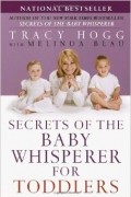 Трейси Хогг - Secrets of the Baby Whisperer for Toddlers