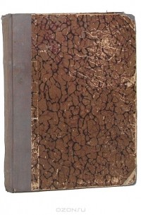 Александр II и Екатерина Юрьевская