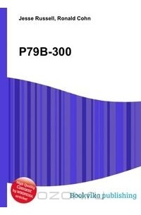  - Р79В-300
