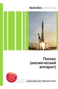 Ракеты И Люди Купить Книгу