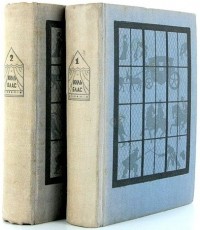 Ален-Рене Лесаж - Похождения Жиль Бласа из Сантильяны. в 2 томах