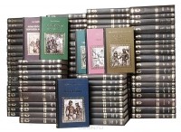  - Серия "Коллекция исторических романов" (комплект из 102 книг)
