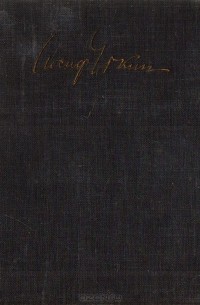 Иосиф Уткин - Иосиф Уткин. Первая книга стихов