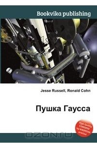 Портативная пушка Гаусса за 1к / Хабр