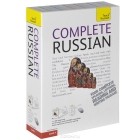 Daphne West - Complete Russian: A Teach Yourself Course (+ 2 CD-ROM)