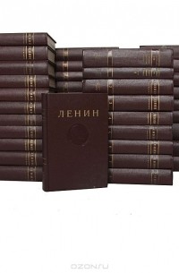 Владимир Ленин - В. И. Ленин. Сочинения в 38 томах + справочный том в 2 частях (комплект из 40 книг)
