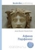  - Афина Парфенос