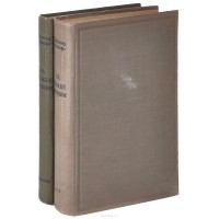 Раймон Пуанкаре - На службе Франции. Воспоминания (комплект из 2 книг)