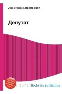 Анри Лопес - Депутат