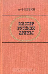 Абрам Штейн – биография, книги, отзывы, цитаты