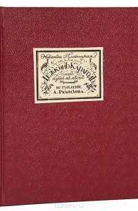 Дежкин Карагод