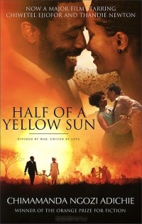 Чимаманда Нгози Адичи - Half of a Yellow Sun