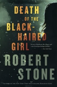 Роберт Стоун - Death of the Black-Haired Girl