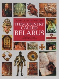 Владимир Орлов - This Country Called Belarus