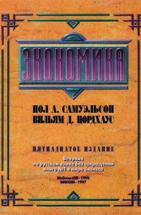 Экономика