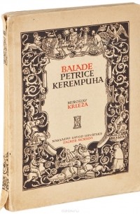 Balade Petrice Kerempuha