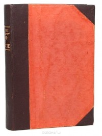 Артур Древс - Миф о Христе. В 2 томах. В 1 книге