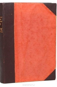 Миф о Христе. В 2 томах. В 1 книге