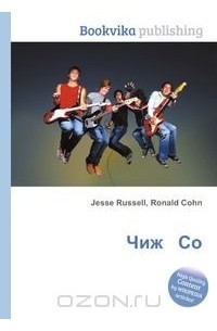 Чиж Co