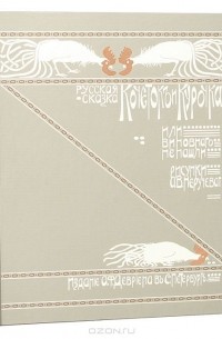 Кочеток и курочка