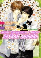  - Yokozawa Takafumi no Baai / История Якодзавы Такафуми. Vol.2