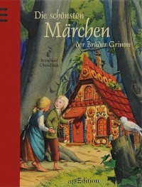 Якоб Гримм, Вильгельм Гримм - Die schonsten Marchen der Bruder Grimm (сборник)
