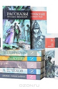  - Серия "Юношеская библиотека" (комплект из 12 книг)