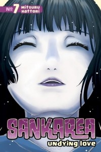 Mitsuru Hattori - Sankarea 7: Undying Love