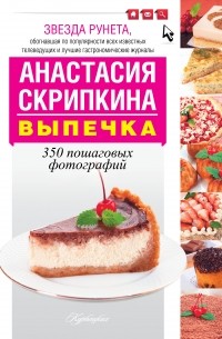 Книга авторских кулинарных рецептов на say7.info