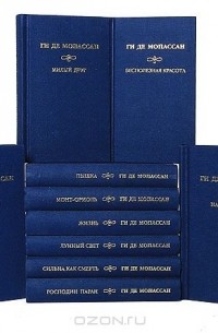 Ги де Мопассан - Ги де Мопассан. Собрание сочинений (комплект из 12 книг)