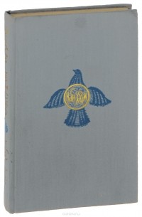 Ибн Хазм - Ожерелье голубки
