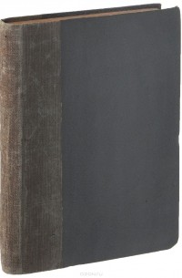 Молодые невольники