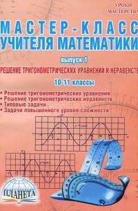 Мастер-класс «Секреты исполнительского мастерства»