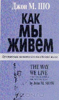 Roy. издательство живая жизнь. джон сноу. я ухожу в себя и открываю целый мир. самый темный день.