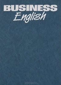  - Business English / Английский язык для деловых людей. Учебное пособие