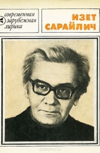 Избранное