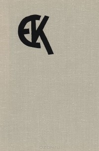 Елизавета Сергеевна Кругликова. Жизнь и творчество