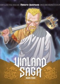 Макото Юкимура - Vinland Saga: Book 4