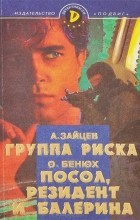  - Детективы СМ, №5, 1998 (сборник)